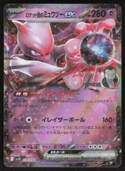 Team Rocket's Mewtwo EX 039/098 Glory of the Rocket Gang Pokemon Japanese NM - Image 1