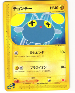 Chinchou Promo Pokemon TCG Mcdonald's E Pack 011/018 MP - Image 1