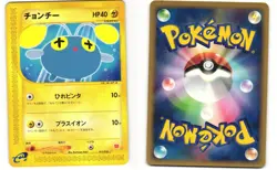 Chinchou Promo Pokemon TCG Mcdonald's E Pack 011/018 MP - Image 3