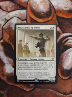 NM Russian Mentor of the Meek Commander: Crimson Vow MTG Magic the Gathering - Image 1