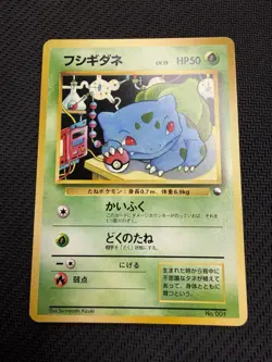 Pokemon TCG Bulbasaur Japanese RARE Vending Series 1 (blue) NM+💎 - Image 3