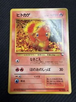 Pokemon TCG Charmander Japanese RARE Vending Series NM 🔥💎 - Image 3