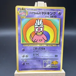 Pokemon TCG Hama chan's Slowking Corocoro Promotional Cards Regular (Japanese) - Image 1
