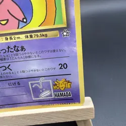 Pokemon TCG Hama chan's Slowking Corocoro Promotional Cards Regular (Japanese) - Image 4