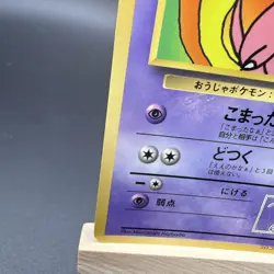 Pokemon TCG Hama chan's Slowking Corocoro Promotional Cards Regular (Japanese) - Image 5