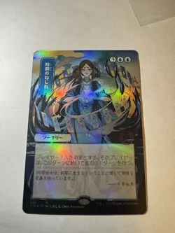 1x Time Warp JP Alternate Art FOIL Near Mint Japanese Alt Art STX Magic MTG x1 - Image 1