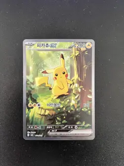 2026 Pokemon Pikachu ex Start Deck 100 Battle Collection 764/742 Korean MC95 - Image 1