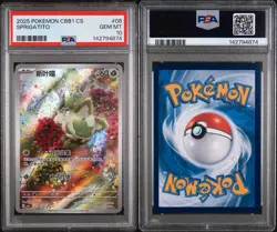 2025 POKEMON SIMPLIFIED CHINESE CBB1 C-GEM PACK VOL 1 #08 SPRIGATITO PSA 10 - Image 1