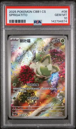2025 POKEMON SIMPLIFIED CHINESE CBB1 C-GEM PACK VOL 1 #08 SPRIGATITO PSA 10 - Image 2