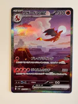 Charizard ex SAR 201/165 sv2a Pokemon 151 Cards Japanese 2023 Pack Fresh - Image 1