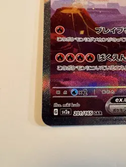 Charizard ex SAR 201/165 sv2a Pokemon 151 Cards Japanese 2023 Pack Fresh - Image 2