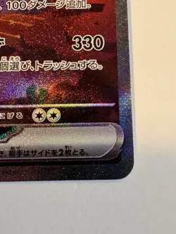 Charizard ex SAR 201/165 sv2a Pokemon 151 Cards Japanese 2023 Pack Fresh - Image 3