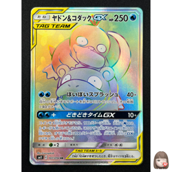 [NM] Slowpoke & Psyduck GX Pokemon Card Japanese 107/094 Miracle Twins HR RJ34 - Image 1