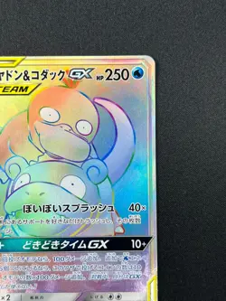 [NM] Slowpoke & Psyduck GX Pokemon Card Japanese 107/094 Miracle Twins HR RJ34 - Image 5