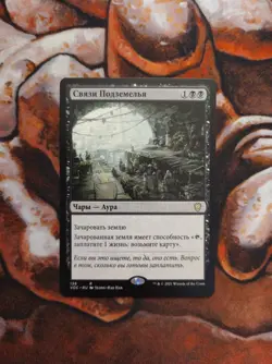 NM Russian Underworld Connections Commander: Crimson Vow MTG Magic the Gathering - Image 1