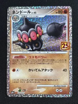 2021 Japanese Pokemon s8a-P 25th Celebrations Promo 016/025 Claydol - Image 1