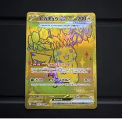 Pikachu ex 236/187 Ultra Rare Full Art Holo JP SV8a Terastal Fest EX HP200 - Image 1