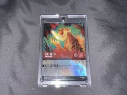 Disney Lorcana card Shere Khan Enchanted 212/204 Rise of the Floodborn - Image 1