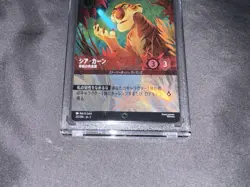 Disney Lorcana card Shere Khan Enchanted 212/204 Rise of the Floodborn - Image 2