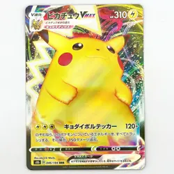 Pikachu VMAX RRR 046/184 S8b VMAX Climax - Pokemon Card Japanese - Image 1