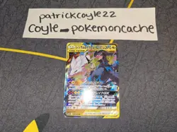 Reshiram & Zekrom GX Holo Double Rare Japanese Card SM11b 036/049 VLP - Image 1