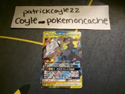 Reshiram & Zekrom GX Holo Double Rare Japanese Card SM11b 036/049 VLP - Image 2