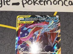 Greninja & Zoroark GX Holo Double Rare Japanese Card SM12a 072/173 NM - Image 3
