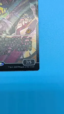 MTG Anticausal Vestige Showcase Foil Japanese EOE M0357 Mythic Rare Eldrazi - Image 5