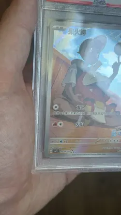 2025 POKEMON SIMPLIFIED CHINESE CBB1 C-GEM PACK VOL 1 #09 FUECOCO PSA 10 - Image 4