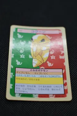 Japanese Pokemon Card Topsun Kakuna - Green Back - Image 3