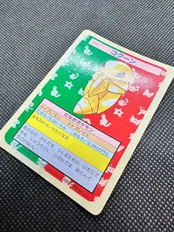 Japanese Pokemon Card Topsun Kakuna - Green Back - Image 4