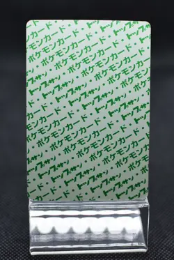 Japanese Pokemon Card Topsun Kakuna - Green Back - Image 5