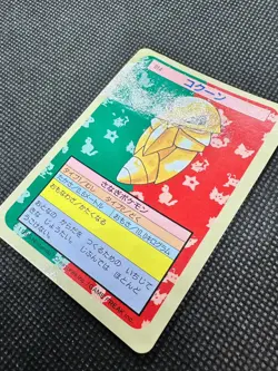 Japanese Pokemon Card Topsun Kakuna - Blue Back - Image 4