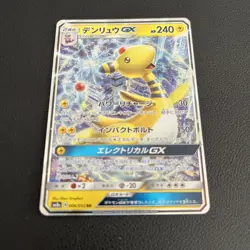 Ampharos GX 006/052 Pokemon Dark Order Japanese - Image 1