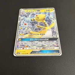 Ampharos GX 006/052 Pokemon Dark Order Japanese - Image 2