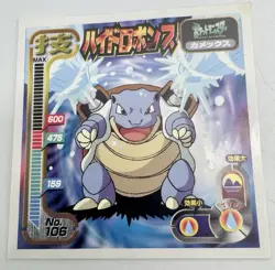 Blastoise No. 106 Amada Attack Set 1 Sticker Pokemon Japanese ~ MP - Image 1