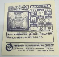 Blastoise No. 106 Amada Attack Set 1 Sticker Pokemon Japanese ~ MP - Image 2