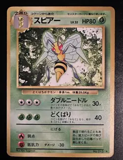 Pokemon Card Beedrill Base Set No.015 WOTC Japanese - Image 1
