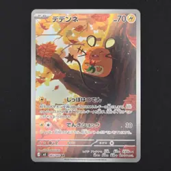 Pokemon TCG Card Deddene 085/080 Nihil Zero AR *Japanese* - NM - Image 1
