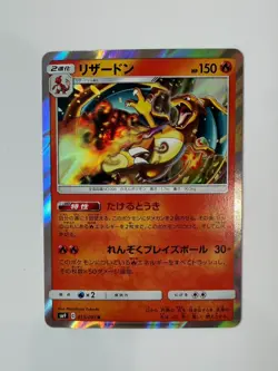 Charizard 013/095 SM9 Holo + Combee x2 Japanese Pokemon Card Set Lot Rare NM - Image 4