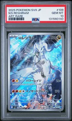 2025 POKEMON JPN SV9-BATTLE PARTNERS ART RARE #109 N'S RESHIRAM PSA 10 - Image 1