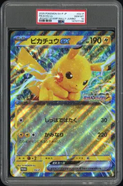 2025 POKEMON JAPANESE SV-P PROMO #SV-P PIKACHU EX PSA 10 - Image 1