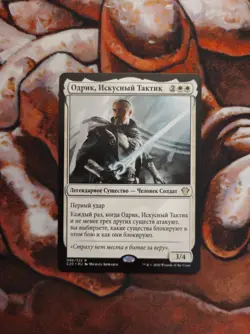 NM Russian Odric, Master Tactician Commander 2020 C20 MTG Magic the Gathering - Image 1