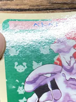Pokemon Carddass Card Topsun No. 89 Muk Pocket Monsters Blue Back - Image 5