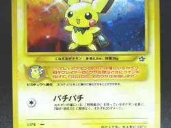 Pichu LV5 HP30 No.172 Holo Japanese Pokemon card 1996 vintage - Image 4