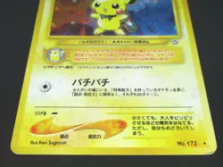 Pichu LV5 HP30 No.172 Holo Japanese Pokemon card 1996 vintage - Image 5