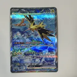 Zapdos SAR 204/165 SV2a Pokemon Card 151 Japanese 2023 - Image 1