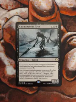 NM Russian Soulflayer Commander 2020 C20 MTG Magic the Gathering - Image 1