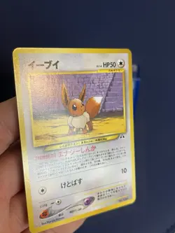 Eevee Neo Premium File 2 Regular Card (Japanese) Non-Holo, Near Mint Condition - Image 2