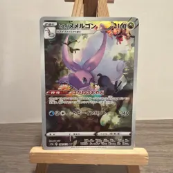 Pokemon Hisuian Goodra AR 196/172 S12a VSTAR Universe - Card Japanese - Image 1